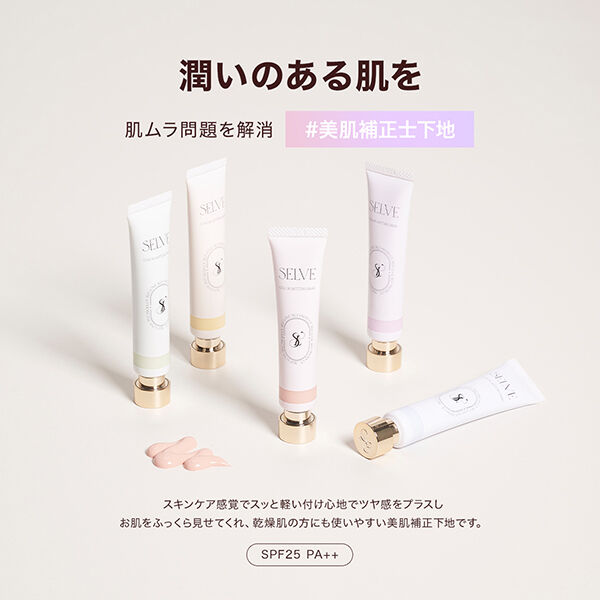  「SELVE カラーセッティングベース 01 ピンク 本体 (18g)」|化粧下地|