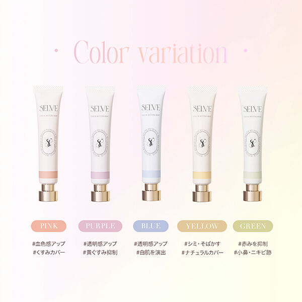  「SELVE カラーセッティングベース 01 ピンク 本体 (18g)」|化粧下地|