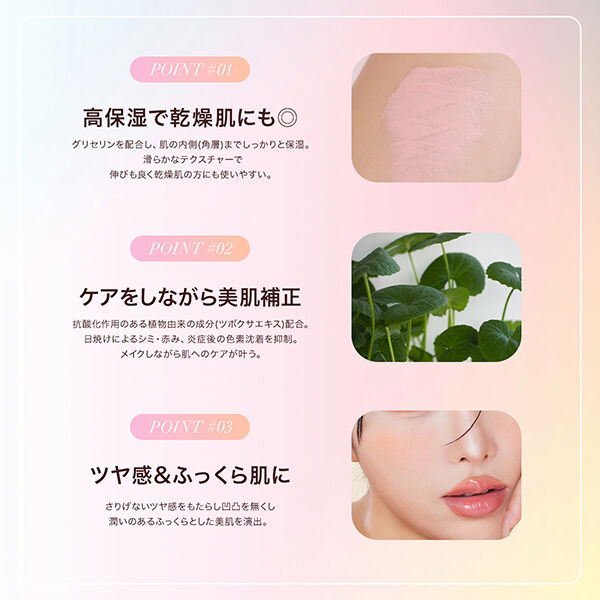  「SELVE カラーセッティングベース 01 ピンク 本体 (18g)」|化粧下地|