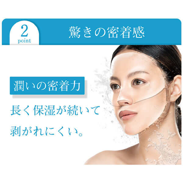  「エクスイディアル ハイドロゲルマスク (10枚)」|フェイスマスク・パック|