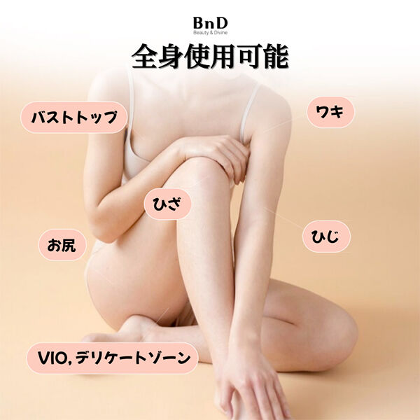  「BnD ボディケア パーフェクトセット (100g+100g)」|キット・セット|