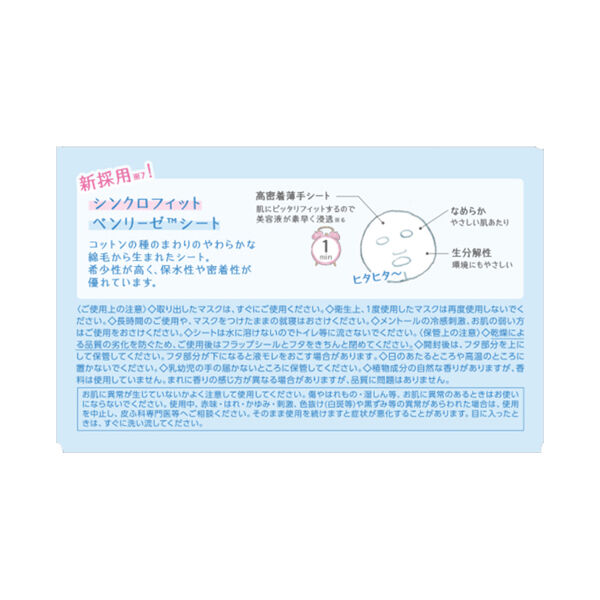  「クリアターン ごめんね素肌 おめざめスイッチマスク 本体 (30枚)」|フェイスマスク・パック|