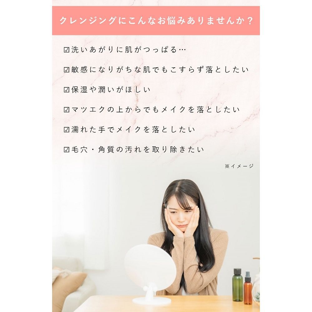 ORBIS「ORBIS　クレンジングジェル　150g」|クレンジング|