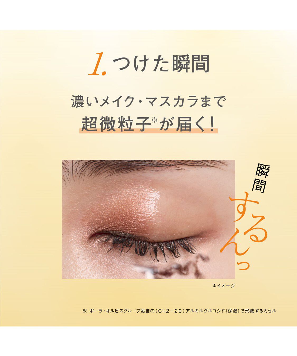 ORBIS「ORBIS オルビス ザ クレンジング オイル つめかえ用 110mL」|クレンジング|