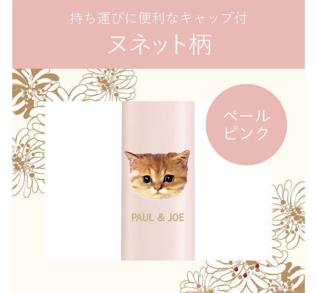 PAUL&JOE「モバイルストレートアイロン（給電式）ピンク」|ヘアスタイリング|