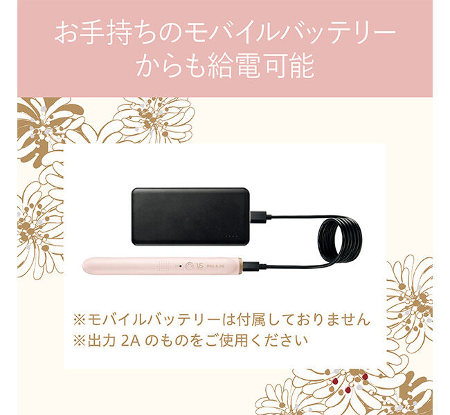 PAUL&JOE「モバイルストレートアイロン（給電式）ピンク」|ヘアスタイリング|