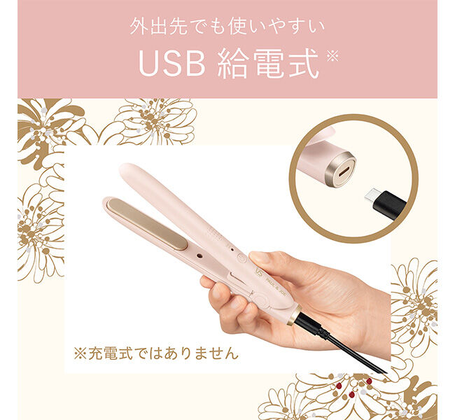 PAUL&JOE「モバイルストレートアイロン（給電式）ピンク」|ヘアスタイリング|
