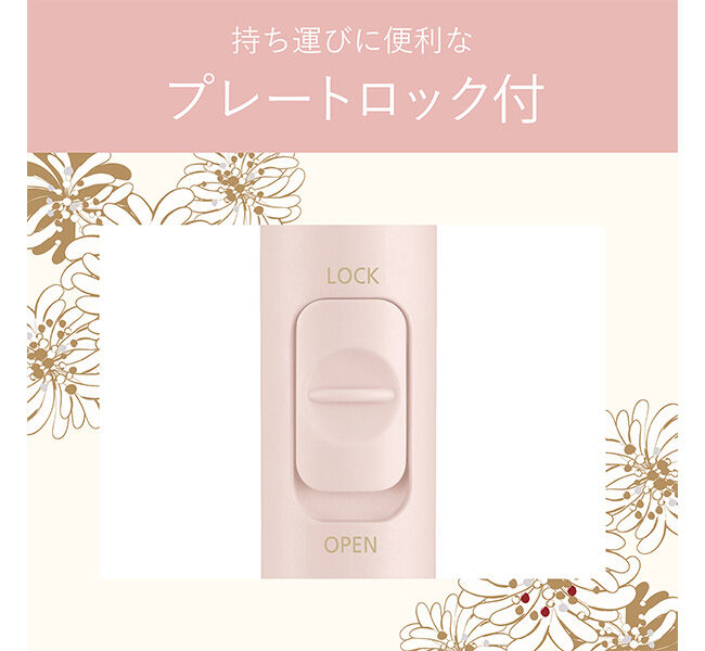 PAUL&JOE「モバイルストレートアイロン（給電式）ピンク」|ヘアスタイリング|