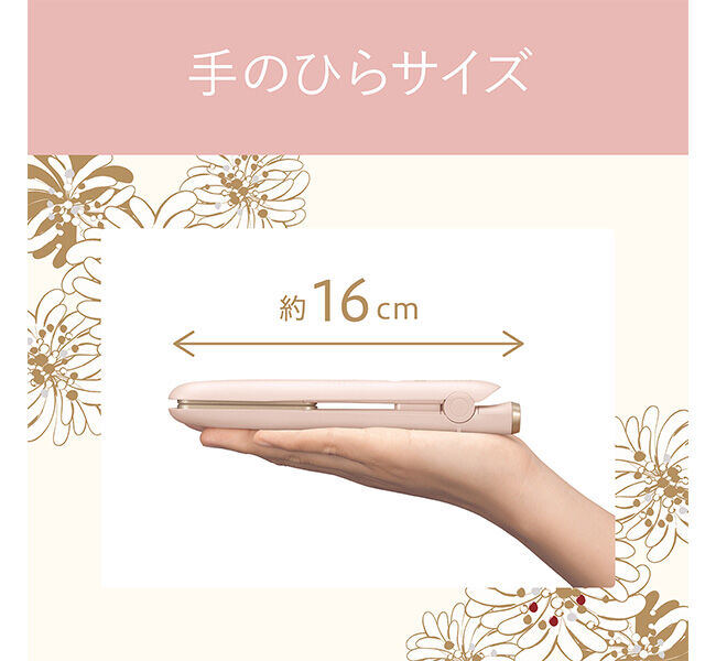 PAUL&JOE「モバイルストレートアイロン（給電式）ピンク」|ヘアスタイリング|