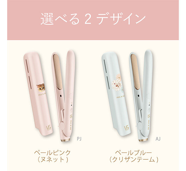 PAUL&JOE「モバイルストレートアイロン（給電式）ピンク」|ヘアスタイリング|