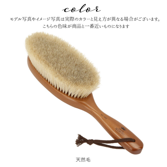 BACKYARD FAMILY「グランドイケモト 洋服ブラシ 通販 GRAND IKEMOTO 静電気 馬毛 ブラシ 大きめ」|その他|