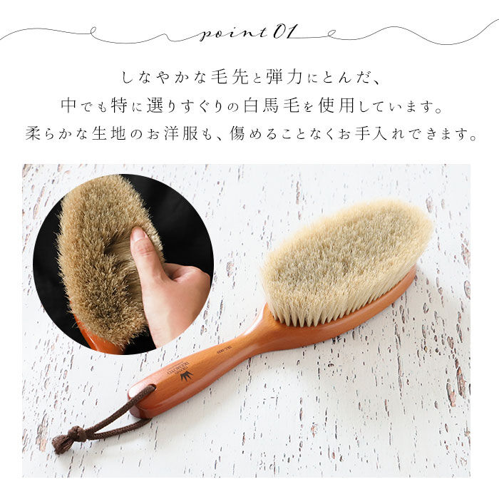BACKYARD FAMILY「グランドイケモト 洋服ブラシ 通販 GRAND IKEMOTO 静電気 馬毛 ブラシ 大きめ」|その他|
