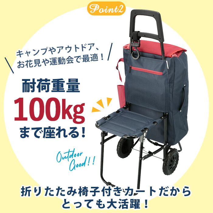 BACKYARD FAMILY「ショッピングカート おしゃれ 通販 保冷 保温 cocoro ココロ キャリーカート イス付き」|その他|