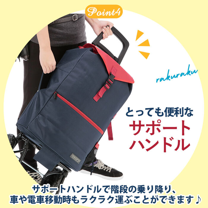 BACKYARD FAMILY「ショッピングカート おしゃれ 通販 保冷 保温 cocoro ココロ キャリーカート イス付き」|その他|