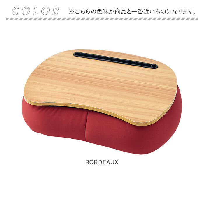 BACKYARD FAMILY「膝上テーブル 通販 RELAX FIT リラフィット テーブルクッション クッションテーブル」|その他|