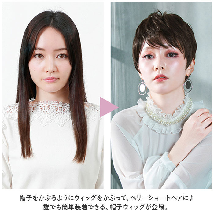 BACKYARD FAMILY「プリシラ ウィッグ 通販 BO-06 フルウィッグ 帽子ウィッグ かつら カツラ つけ毛」|ヘアスタイリング|