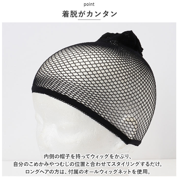 BACKYARD FAMILY「プリシラ ウィッグ 通販 BO-06 フルウィッグ 帽子ウィッグ かつら カツラ つけ毛」|ヘアスタイリング|