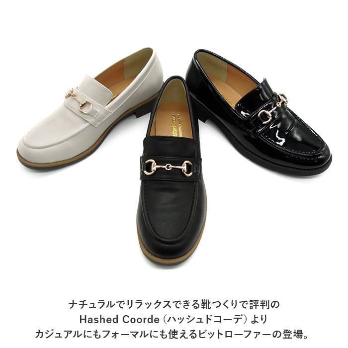 BACKYARD FAMILY「ハッシュドコーデ ローファー HC4418 通販 Hashed coorde ビットローファー」|スリッポン|