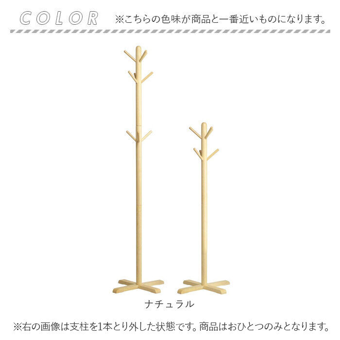 BACKYARD FAMILY「ポールハンガー おしゃれ 通販 ハンガーラック コートハンガー リビングハンガー 永井興産」|その他|