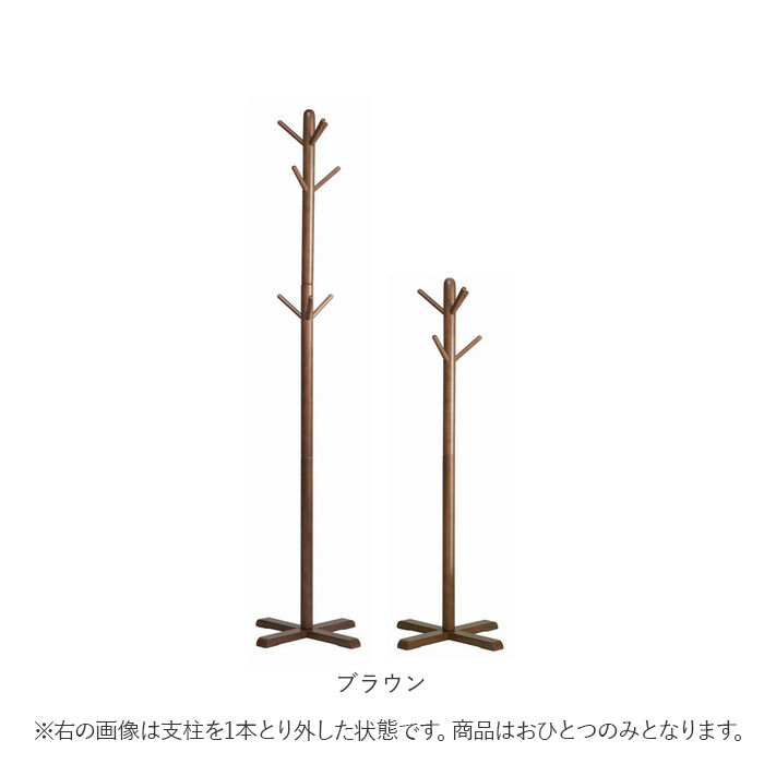 BACKYARD FAMILY「ポールハンガー おしゃれ 通販 ハンガーラック コートハンガー リビングハンガー 永井興産」|その他|