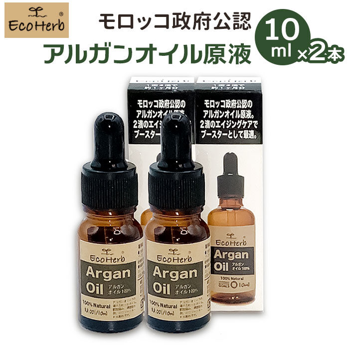 BACKYARD FAMILY「アルガンオイル モロッコ 10ml x ２本 通販 ヘアケア スキンケア アルガンオイル原液」|フェイスマスク・パック|