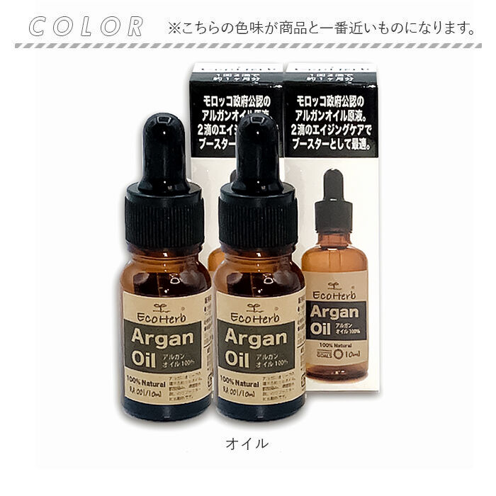 BACKYARD FAMILY「アルガンオイル モロッコ 10ml x ２本 通販 ヘアケア スキンケア アルガンオイル原液」|フェイスマスク・パック|