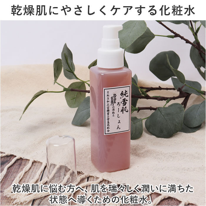 BACKYARD FAMILY「化粧水 通販 高保湿化粧水 ローション モイストローション 日本製 スキンケア フェイスケア」|フェイスマスク・パック|