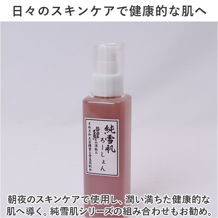 BACKYARD FAMILY「化粧水 通販 高保湿化粧水 ローション モイストローション 日本製 スキンケア フェイスケア」|フェイスマスク・パック|