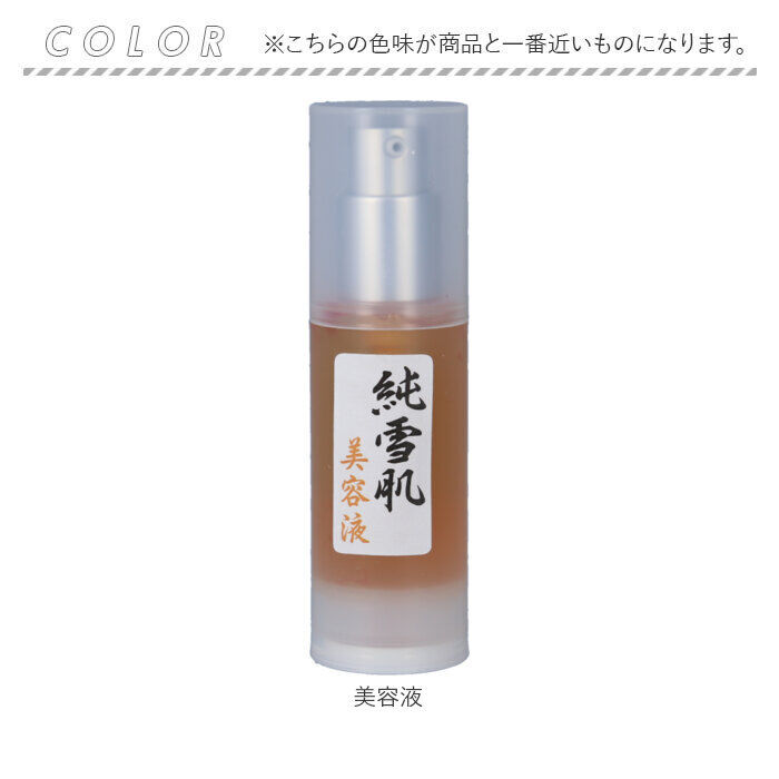 BACKYARD FAMILY「美容液 通販 日本製 フェイスケア スキンケア 美容エッセンス 乾燥肌 お手入れ 保湿 乾燥」|フェイスマスク・パック|