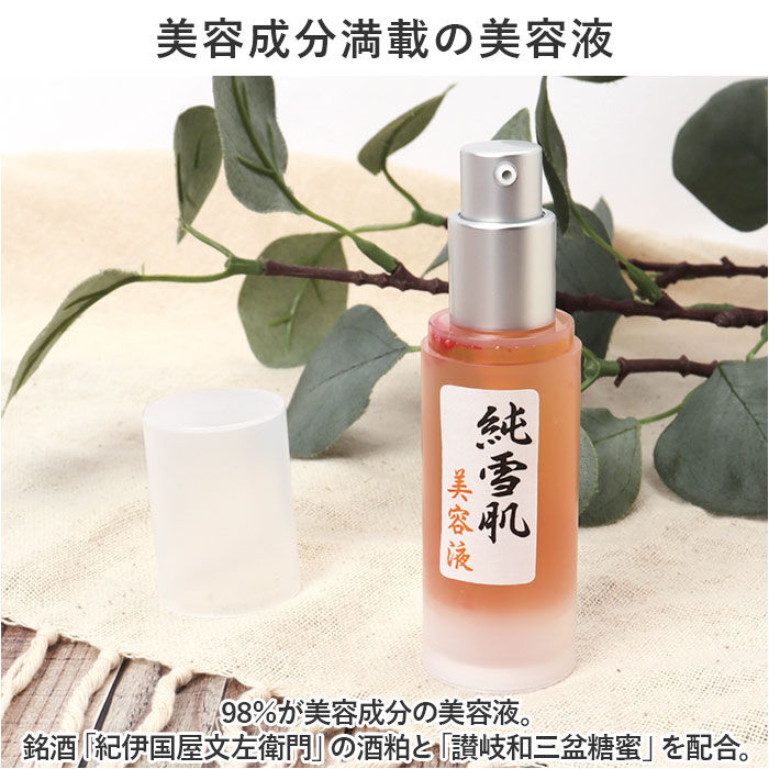 BACKYARD FAMILY「美容液 通販 日本製 フェイスケア スキンケア 美容エッセンス 乾燥肌 お手入れ 保湿 乾燥」|フェイスマスク・パック|