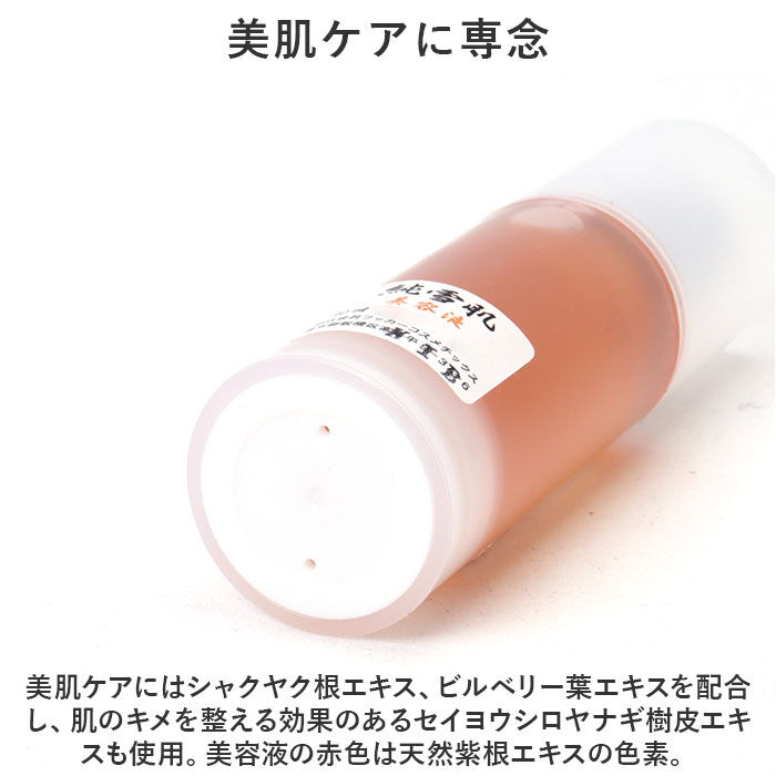 BACKYARD FAMILY「美容液 通販 日本製 フェイスケア スキンケア 美容エッセンス 乾燥肌 お手入れ 保湿 乾燥」|フェイスマスク・パック|