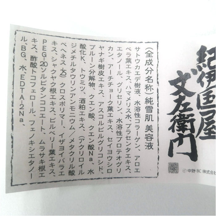 BACKYARD FAMILY「美容液 通販 日本製 フェイスケア スキンケア 美容エッセンス 乾燥肌 お手入れ 保湿 乾燥」|フェイスマスク・パック|