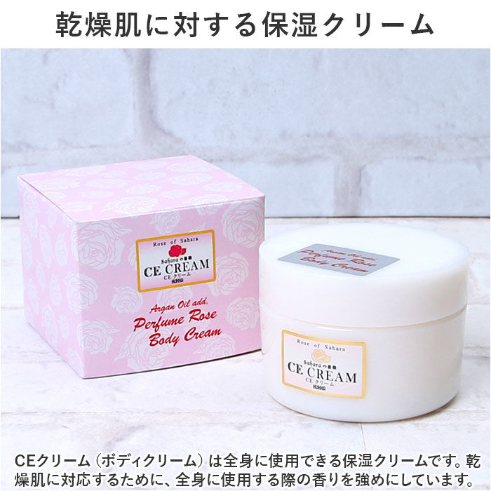 BACKYARD FAMILY「ボディークリーム 通販 CE クリーム 120g 保湿 全身 ボディケア 潤い ケア お手入れ」|マッサージ・ボディスクラブ|