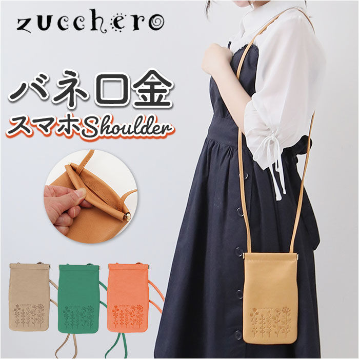 BACKYARD FAMILY「ズッケロ バッグ 55430 通販 ショルダーバッグ スマホショルダー スマホポーチ」|ショルダー・メッセンジャー|