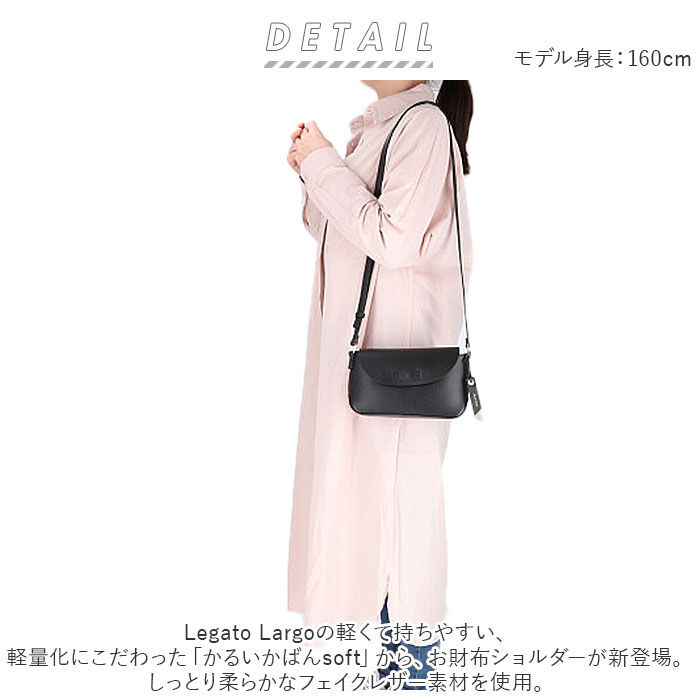 Legato Largo「レガートラルゴ かるいかばん LH-F3062 Legato Largo 通販 お財布ショルダー」|ショルダー・メッセンジャー|