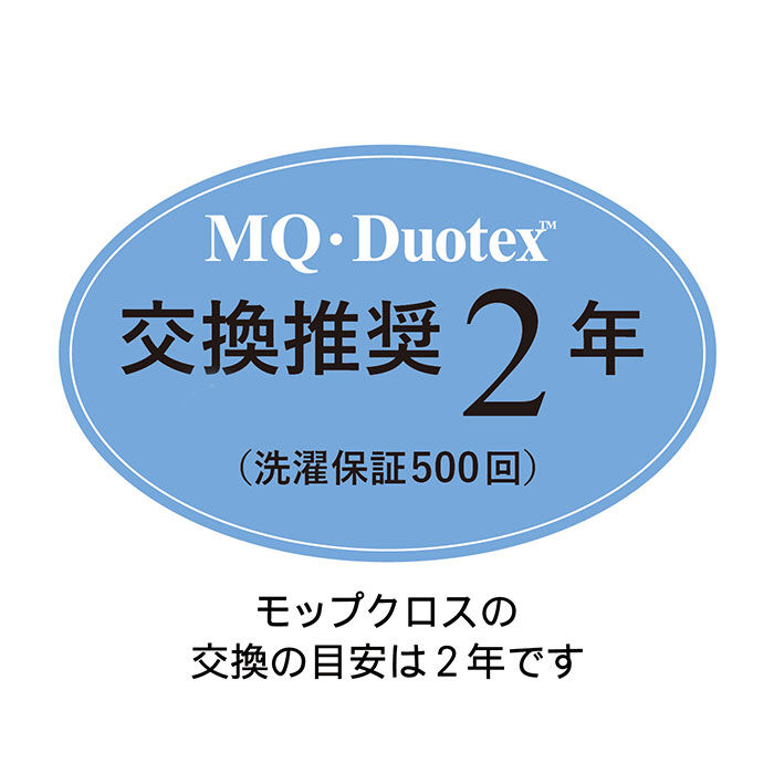 BACKYARD FAMILY「MQ-Duotex プレミアムモップ 47cm 通販 取り替え モップ クライメートスマート」|その他|