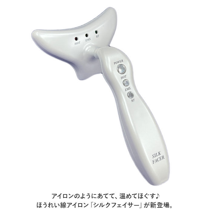 BACKYARD FAMILY「美顔器 ems 通販 ほうれい線アイロン シルクフェイサー フェイシャル フェイスマッサージ」|フェイスマスク・パック|