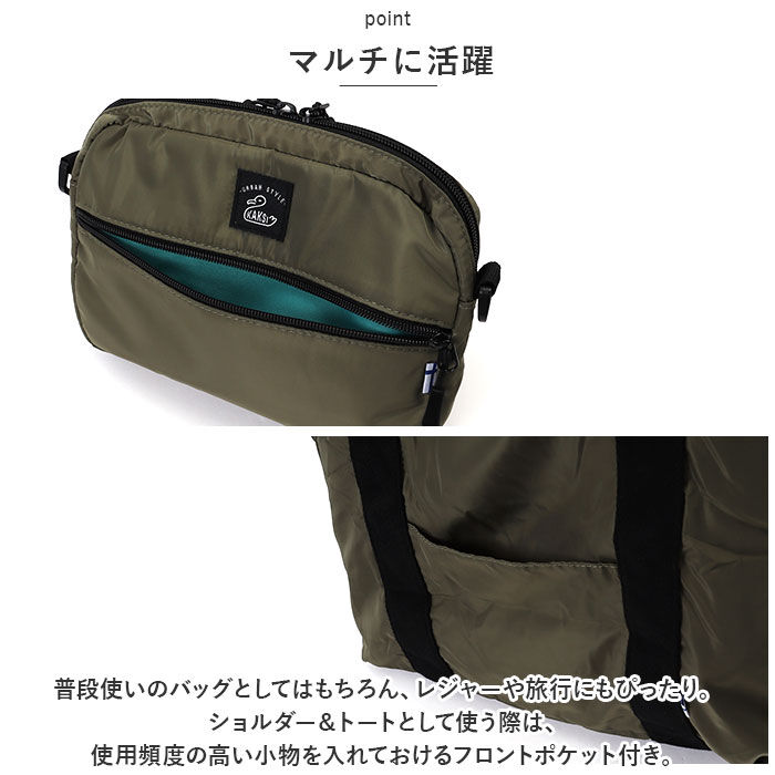 BACKYARD FAMILY「カクシ ショルダー KAKSI 通販 ショルダーバッグ トートバッグ パッカブル 2way」|ショルダー・メッセンジャー|