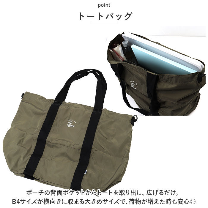 BACKYARD FAMILY「カクシ ショルダー KAKSI 通販 ショルダーバッグ トートバッグ パッカブル 2way」|ショルダー・メッセンジャー|