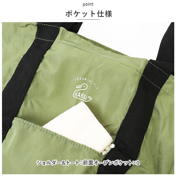 BACKYARD FAMILY「カクシ ショルダーバッグ KAKSI 通販 エコバッグ トートバッグ ショルダーバック エコバック」|ショルダー・メッセンジャー|