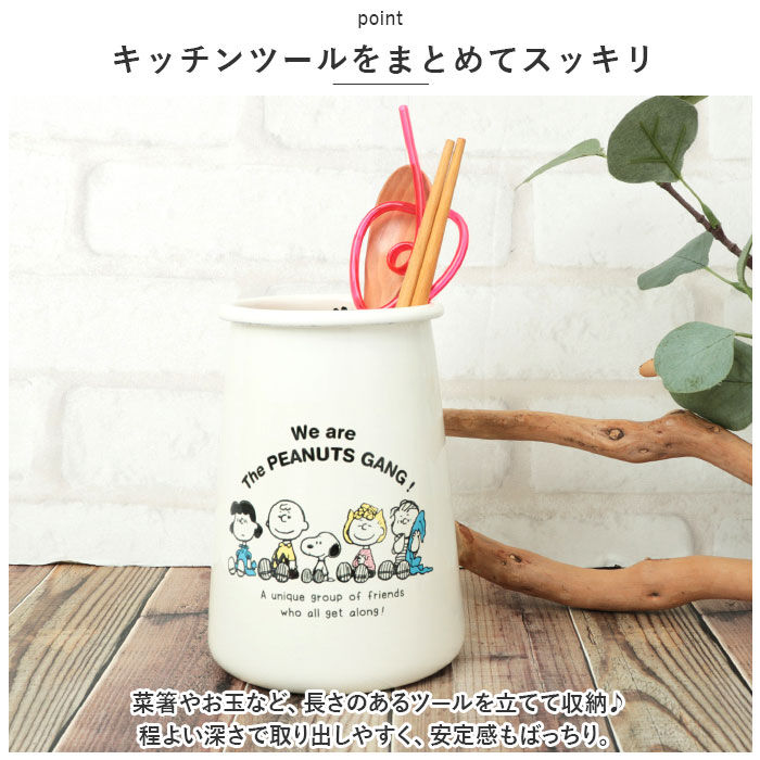 BACKYARD FAMILY「キッチンツールスタンド スヌーピー 通販 キッチンツール スタンド キッチンツール立て」|その他|