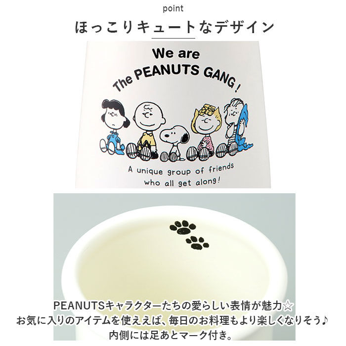 BACKYARD FAMILY「キッチンツールスタンド スヌーピー 通販 キッチンツール スタンド キッチンツール立て」|その他|