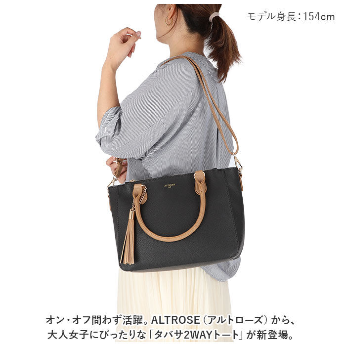 BACKYARD FAMILY「ALTROSE アルトローズ ショルダー レディース トート 通販 トートバッグ トートバック」|ショルダー・メッセンジャー|