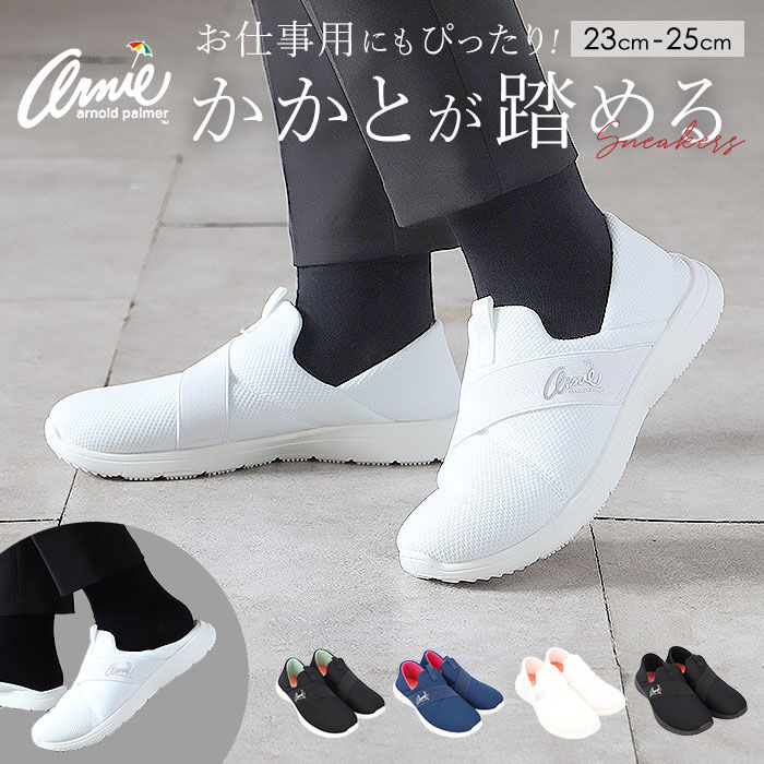 BACKYARD FAMILY「Arnold Palmer アーノルドパーマー レディース カジュアルシューズ 通販」|スリッポン|