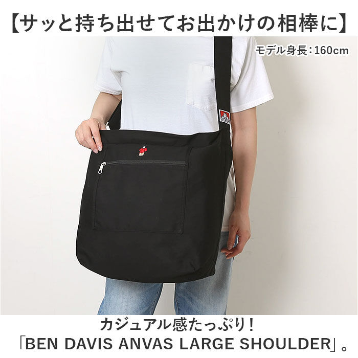 BACKYARD FAMILY「ベンデイビス BEN DAVIS ショルダー BDW-834 通販 ショルダーバッグ」|ショルダー・メッセンジャー|