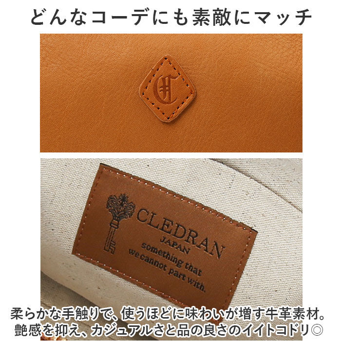 BACKYARD FAMILY「クレドラン CLEDRAN ショルダー CL-3542 通販 TANTE タンテ パースショルダー」|ショルダー・メッセンジャー|