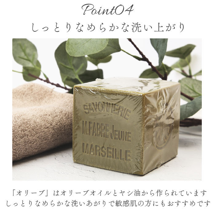 BACKYARD FAMILY「マルセイユ石鹸 ギフト 通販 マリウスファーブル マルセイユ 石鹸 オリーブ石鹸 せっけん 石けん」|マッサージ・ボディスクラブ|
