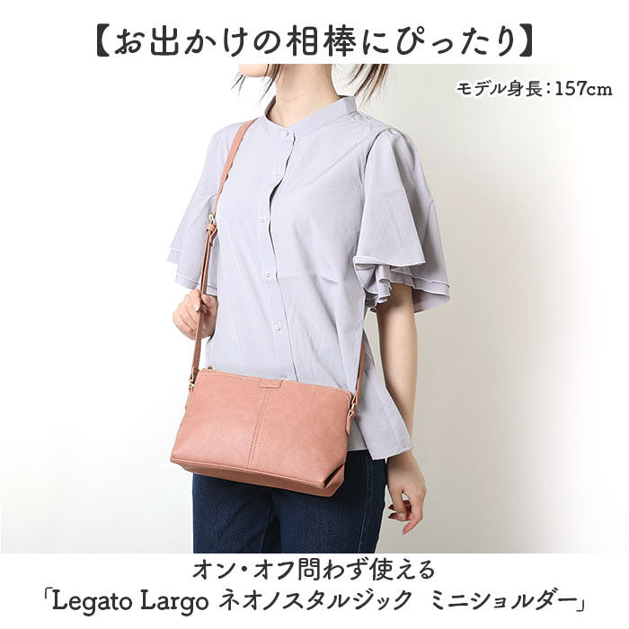 Legato Largo「レガートラルゴ ショルダーバッグ 通販 Legato Largo LH-D1221」|ショルダー・メッセンジャー|