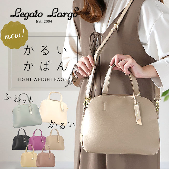 Legato Largo「レガートラルゴ かるいかばん LH-F3064 Legato Largo 通販 ショルダーバッグ」|ショルダー・メッセンジャー|