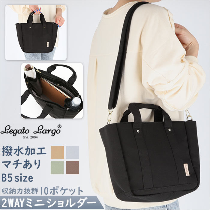Legato Largo「Legato Largo レガートラルゴ ショルダーバッグ 通販 小さめ 10ポケット 2way」|ショルダー・メッセンジャー|